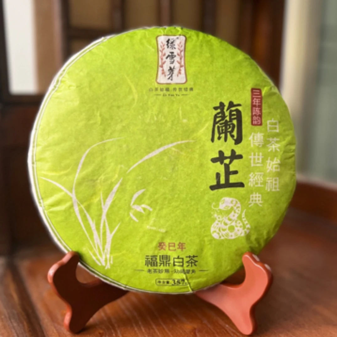 【绿雪芽】兰芷 2010年蛇饼 357克（拆开不退不换）