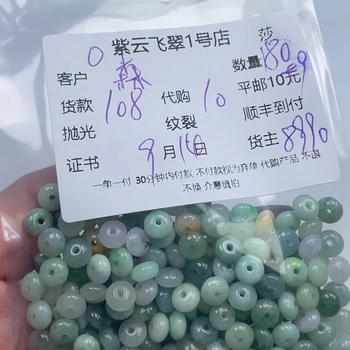 森***鑫颈饰未镶嵌翡翠天然翡翠