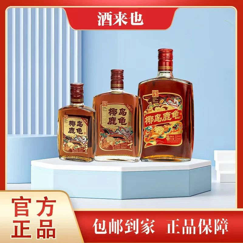 椰岛鹿龟酒 （佳品） 33度  整箱装 135ml×24瓶