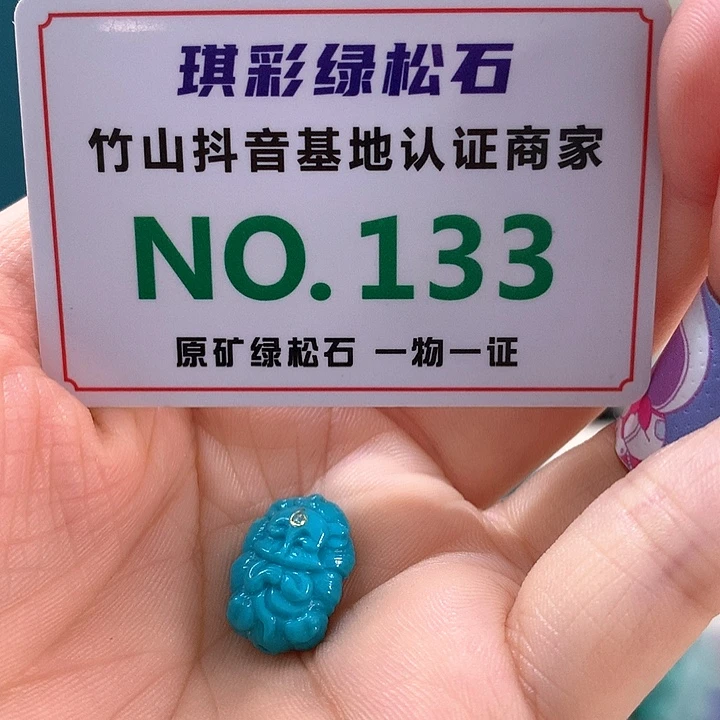 未镶嵌绿松石珠宝奇石