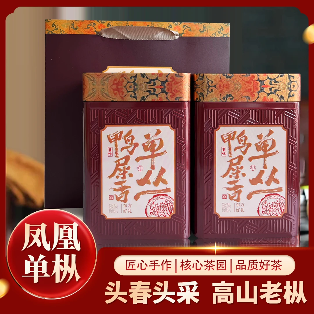 2025年凤凰单丛茶潮州乌岽山新茶鸭屎香蜜兰香凤凰山产区