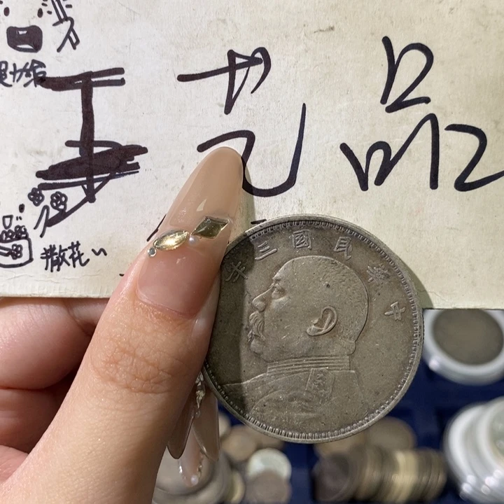 北*现代高仿钱币工艺品