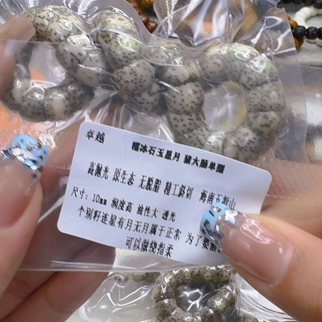 星月菩提手串42卓越星月菩提猪大肠10单圈