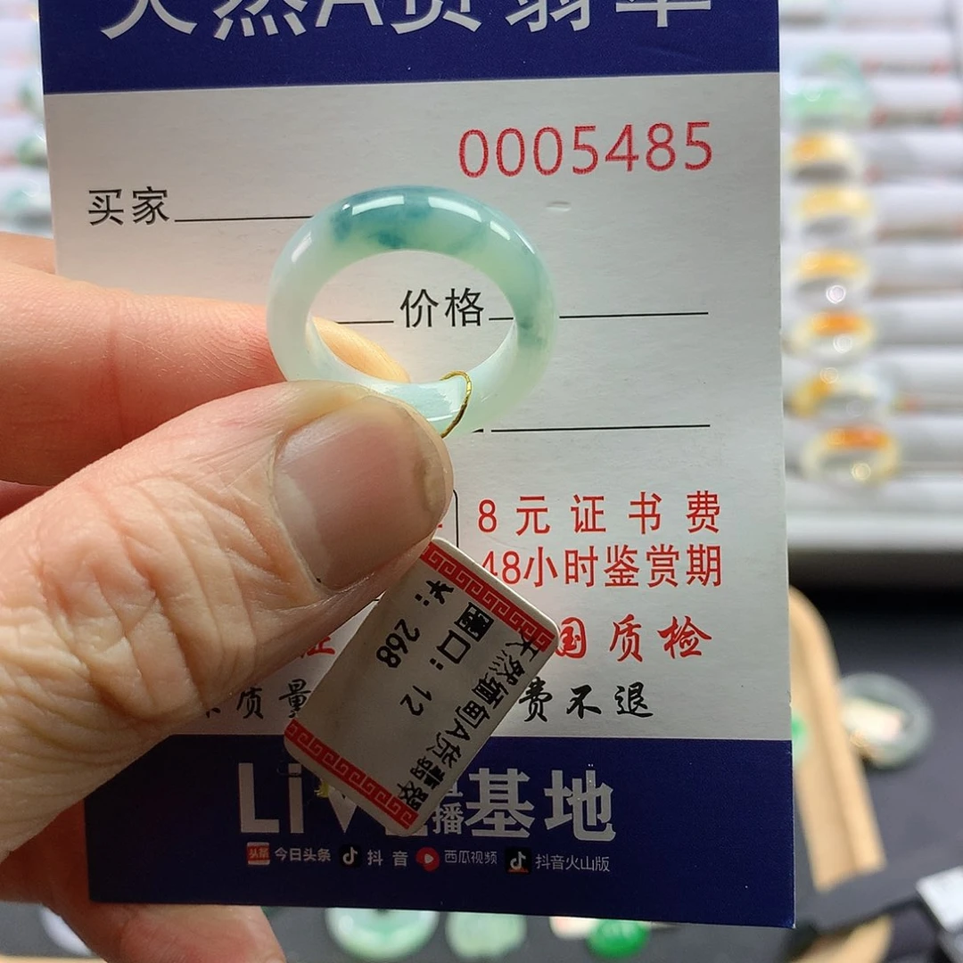 翡翠戒指未镶嵌圈口12号