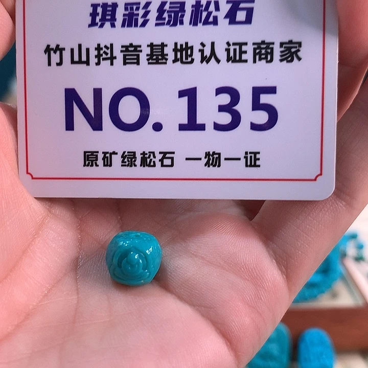 未镶嵌绿松石珠宝奇石
