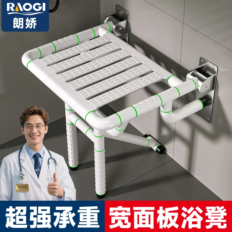 德国朗娇卫生间老人专用淋浴椅浴室安全起身冲凉椅壁挂式洗澡凳