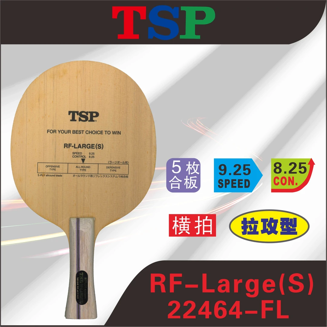 TSP-22464-FL横拍底板