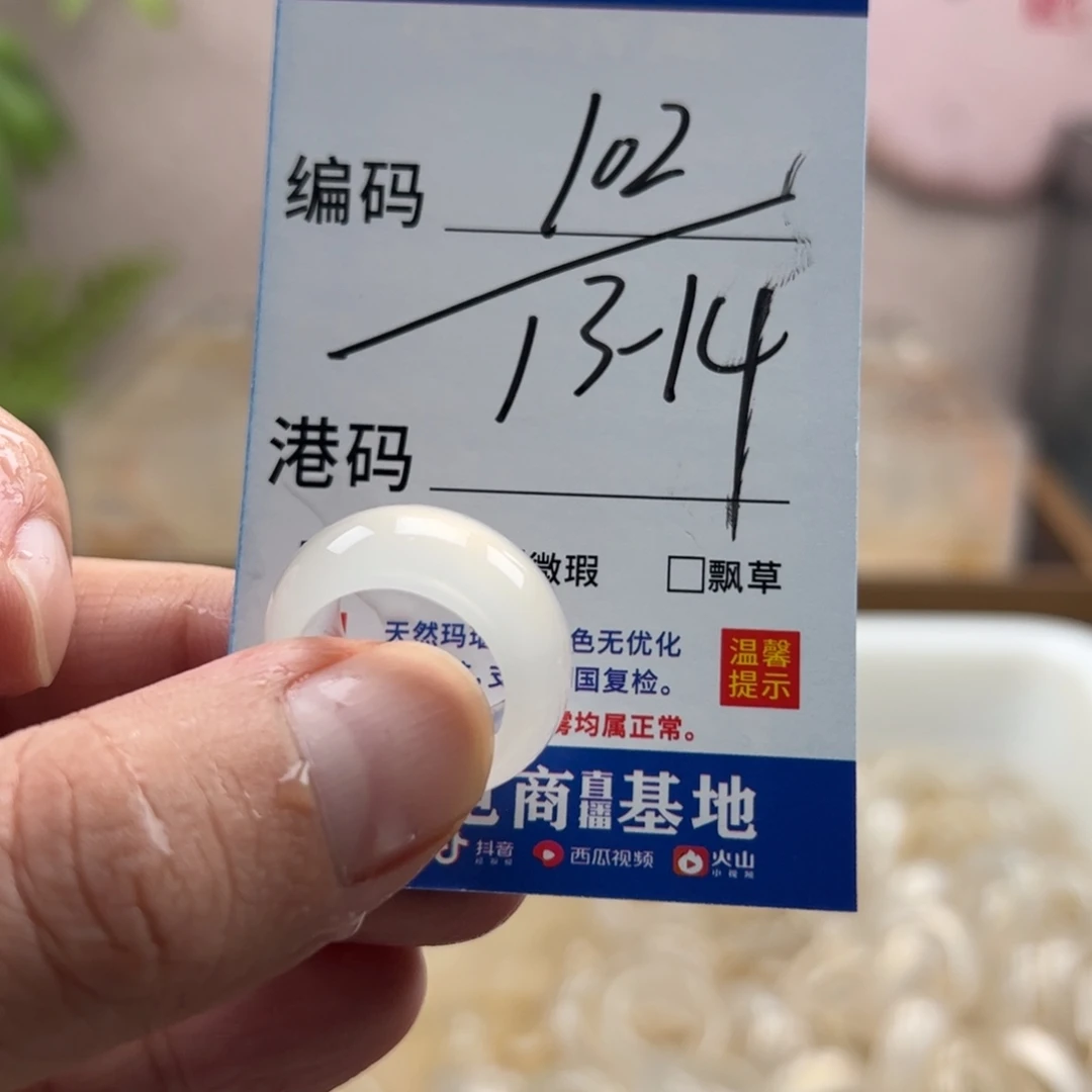 玛瑙/玉髓未镶嵌戒指