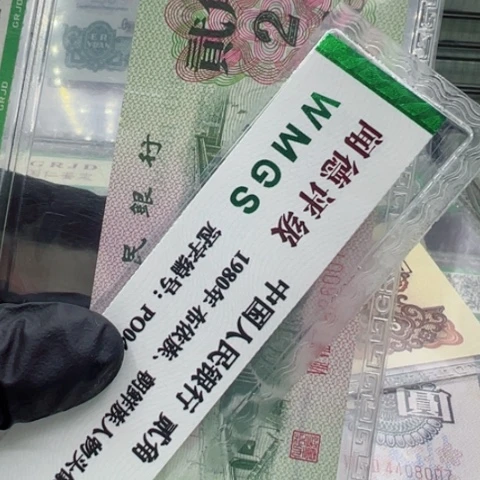 塑料第三套人民币大桥两角