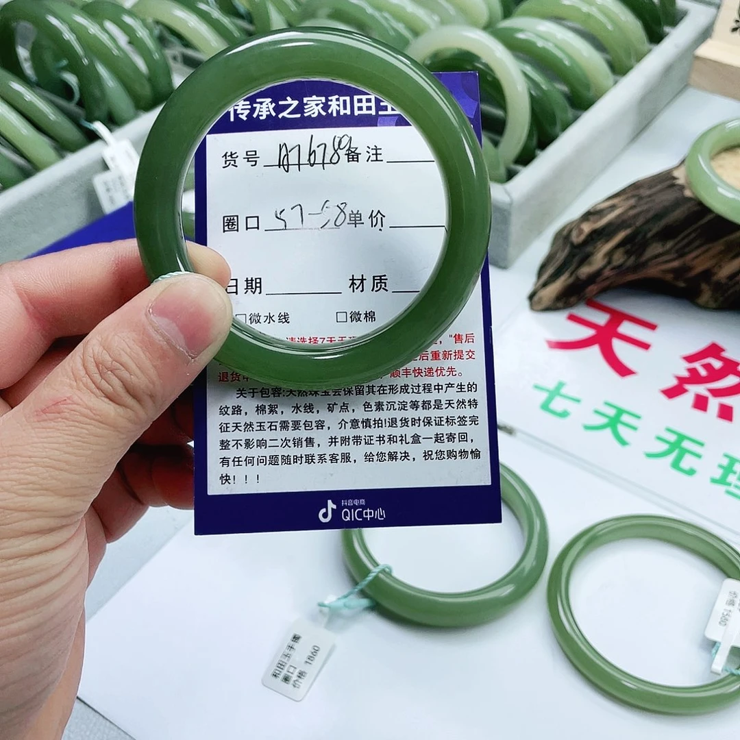 和田玉手镯未镶嵌金****舞