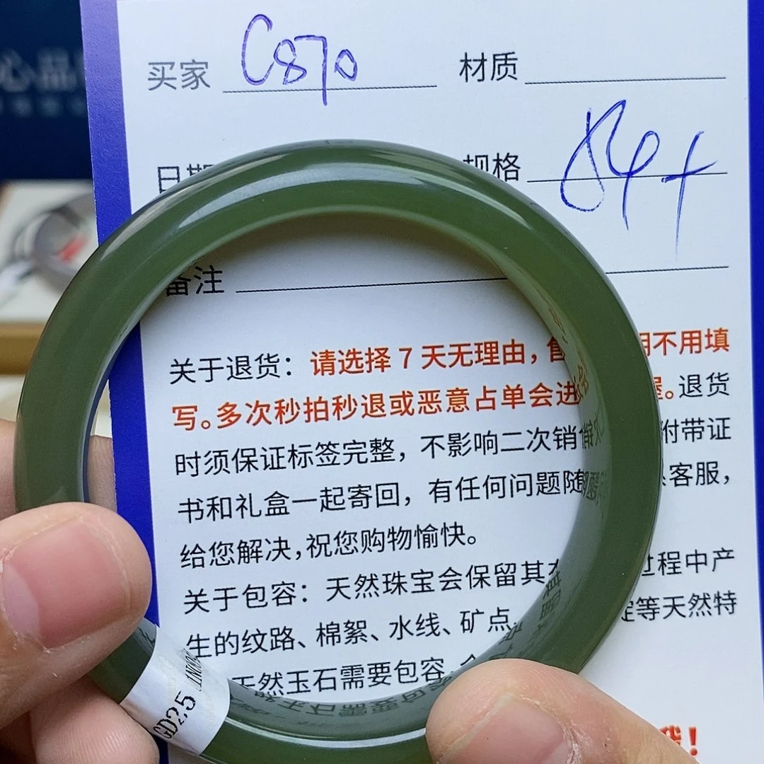 和田玉未镶嵌手镯cs