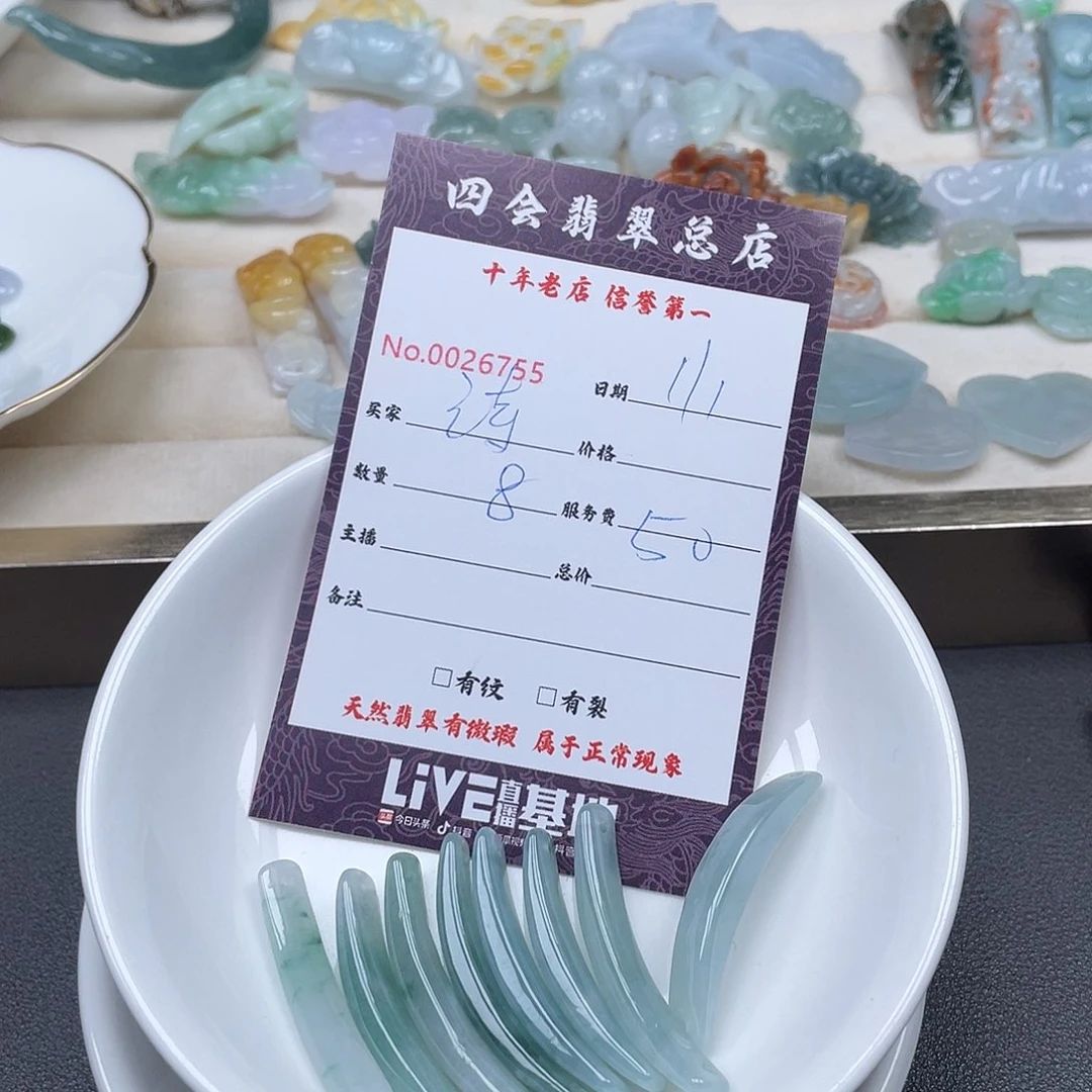 颈饰未镶嵌翡翠诗**华
