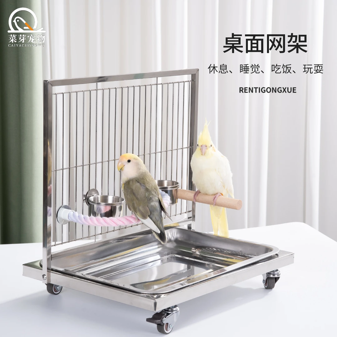 鹦鹉不锈钢站架观赏架牡丹玄风专用训练可移动桌面定点排便鸟架