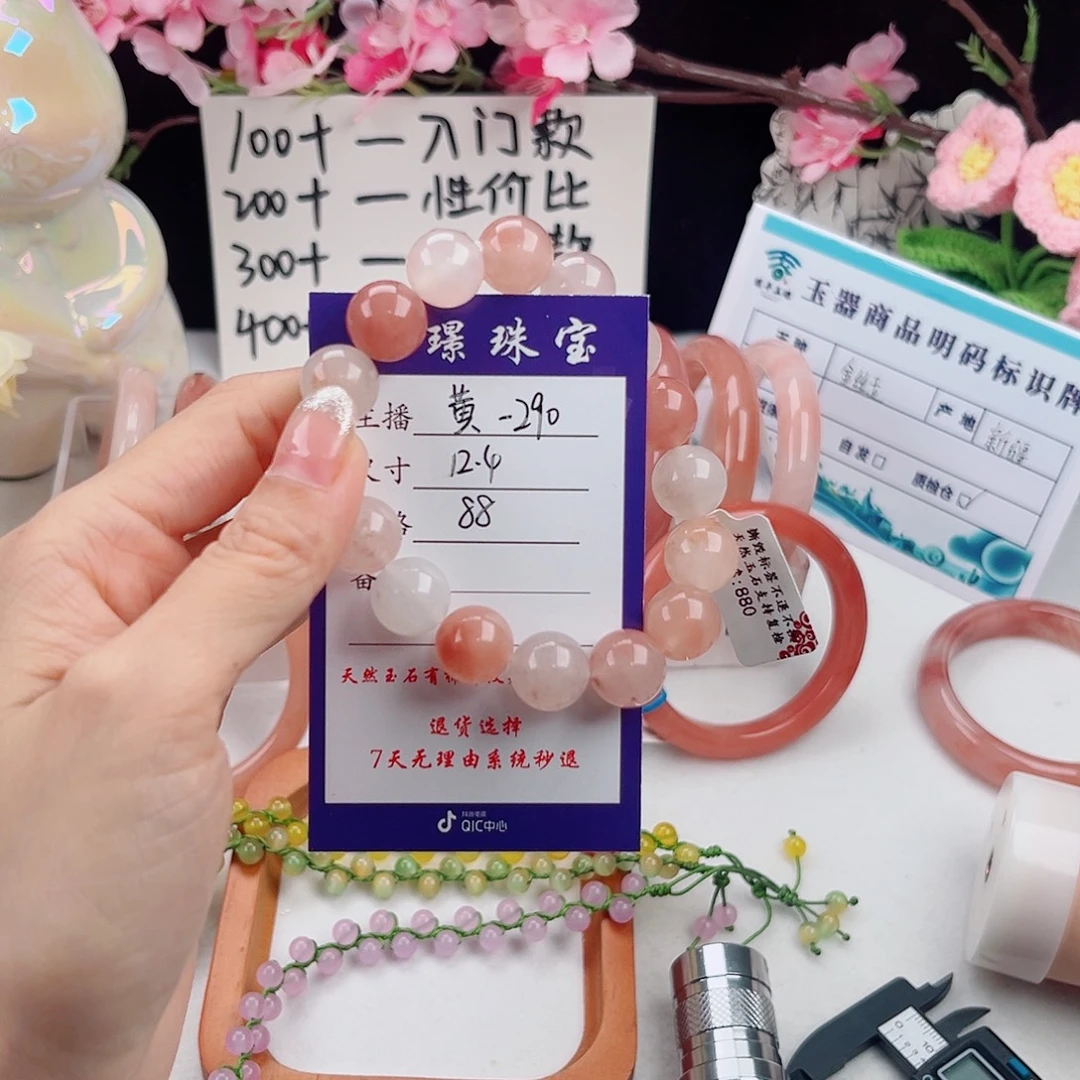 未镶嵌手镯石英质玉