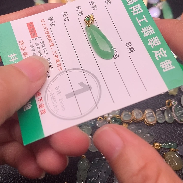 翡翠未镶嵌挂件11