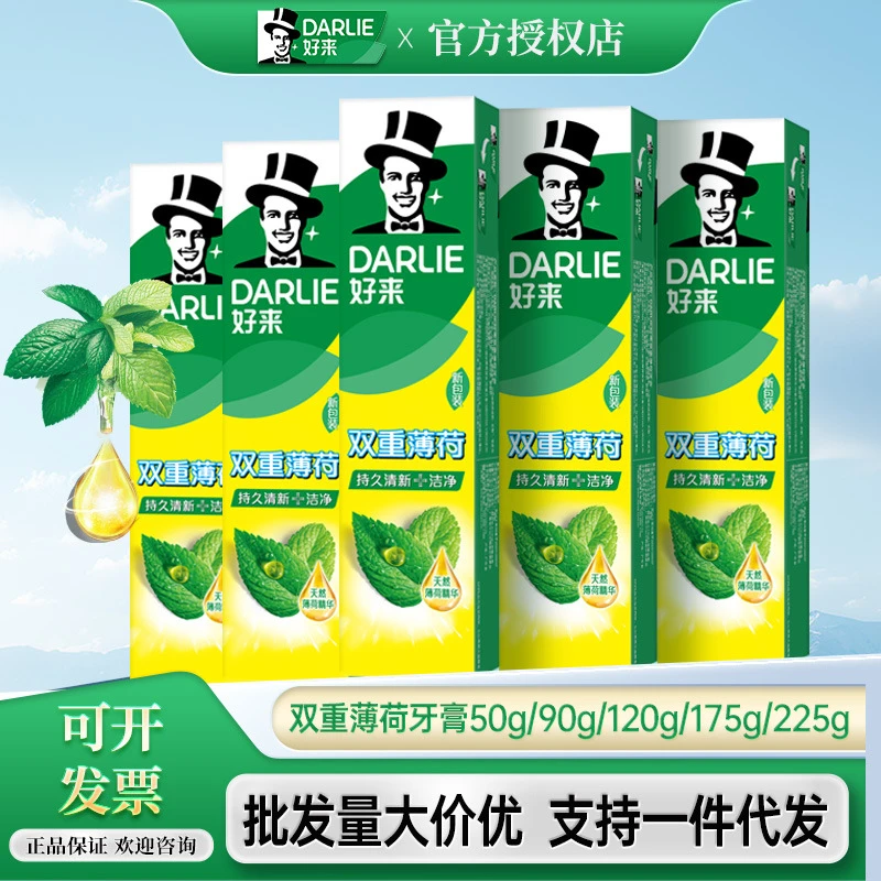 好来原黑人牙膏225g双重薄荷原味清凉清洁清新口气牙膏