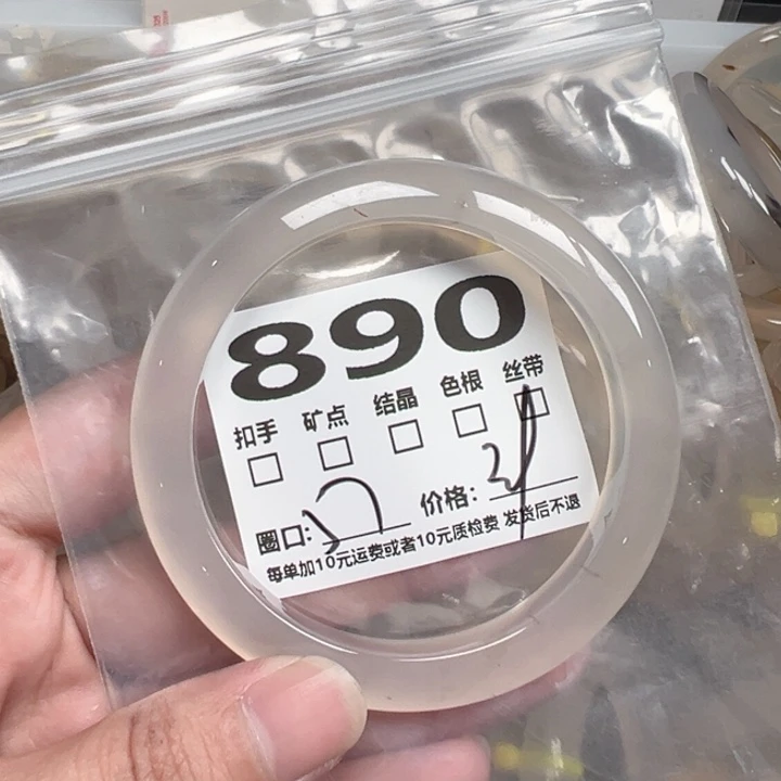 玛瑙/玉髓手镯未镶嵌890