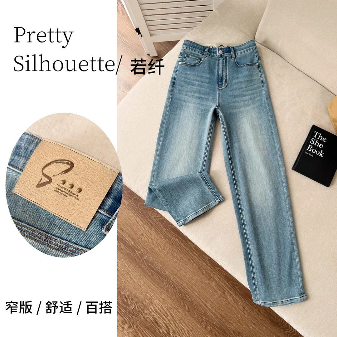 Pretty Silhouette/若纤【达】早秋款上新显瘦【玛瑙蓝】窄版直筒裤
