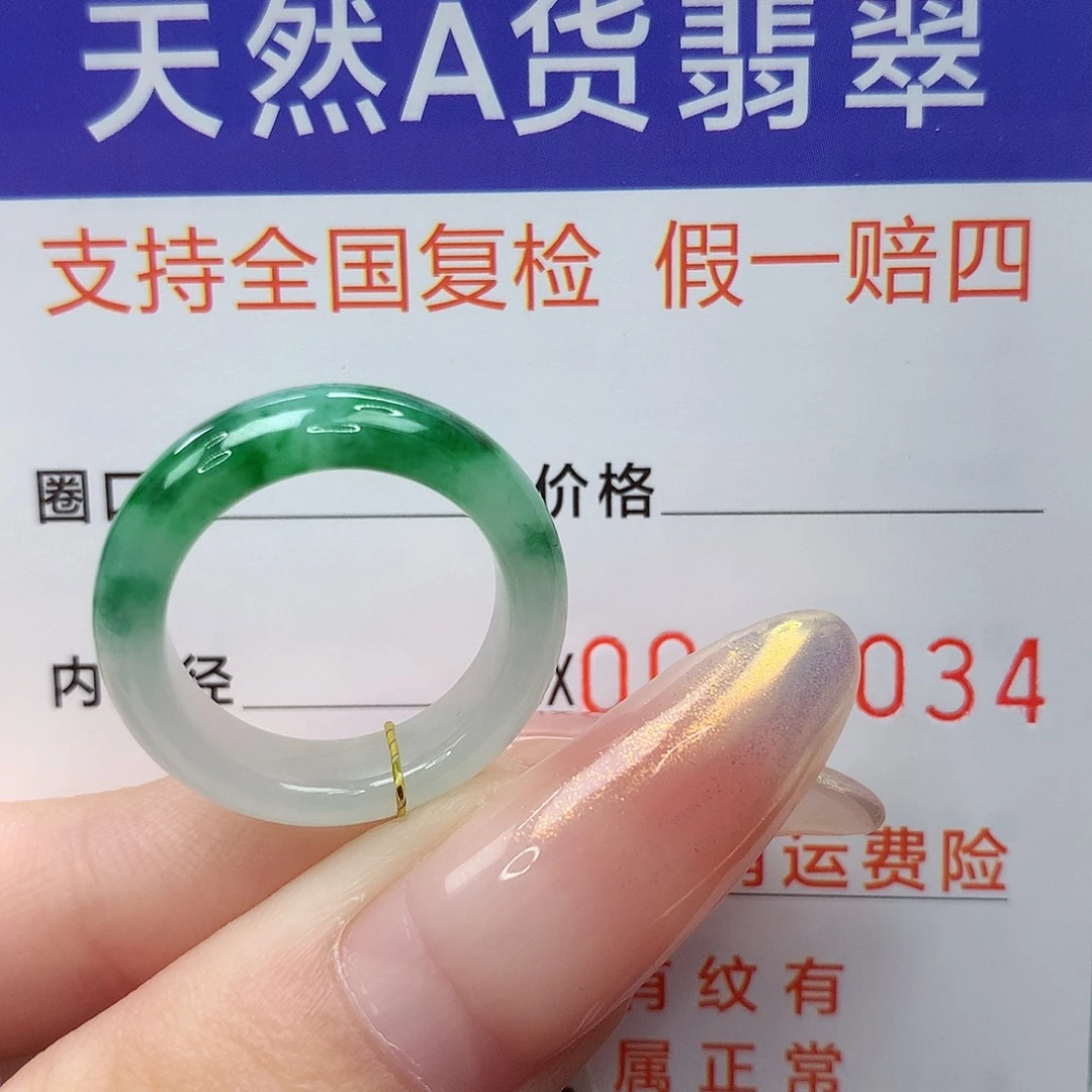 翡翠未镶嵌戒指港10