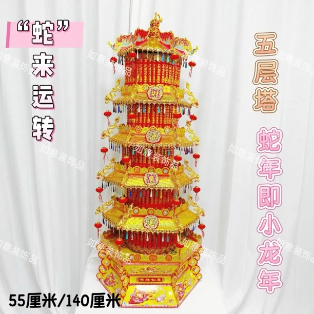 最新网红款蛇年 蛇来运转中秋折塔手工DIY材料