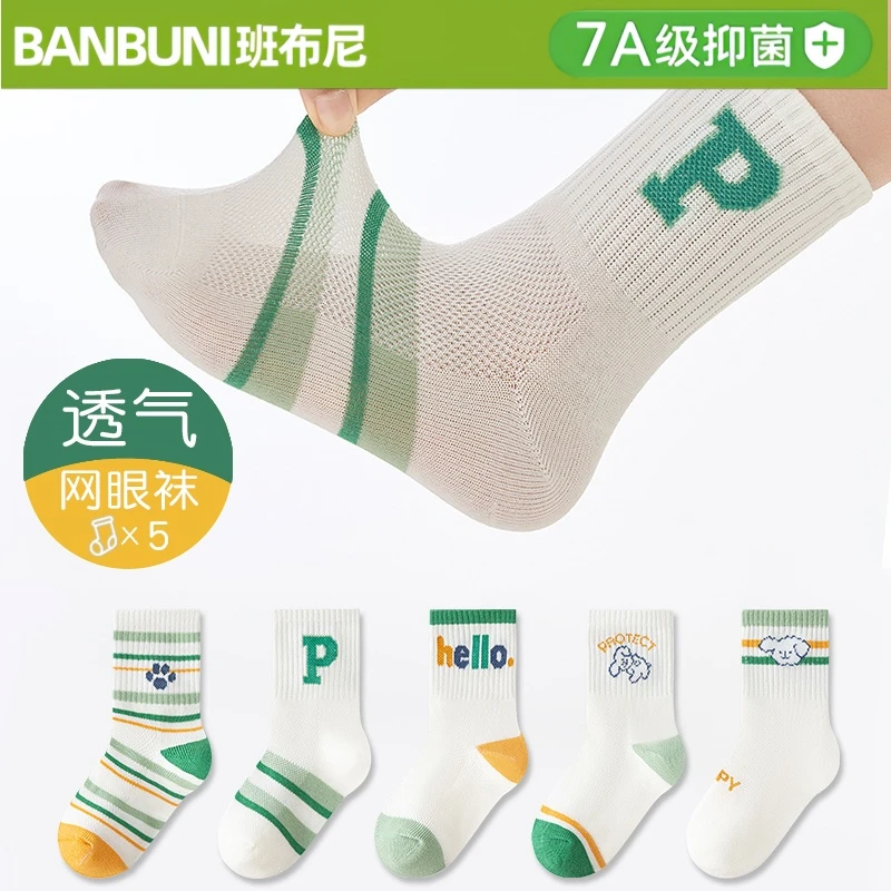 班布尼-ZJD-2501-儿童袜子春夏薄款宝宝袜男女童中筒透气网眼船袜