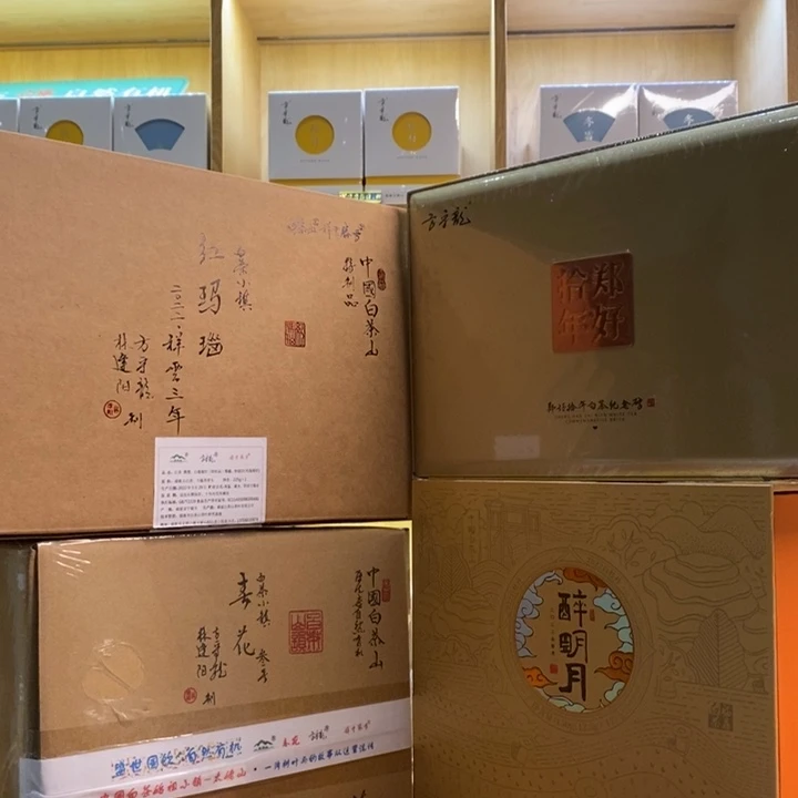 我***品方守龙有机白茶2021年柚花银针50克