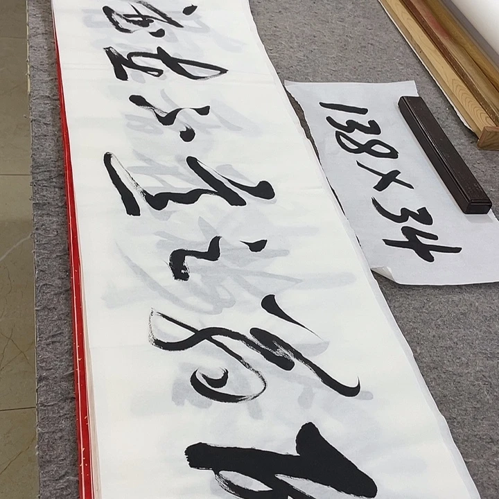 书法Lvqinzhenshufa