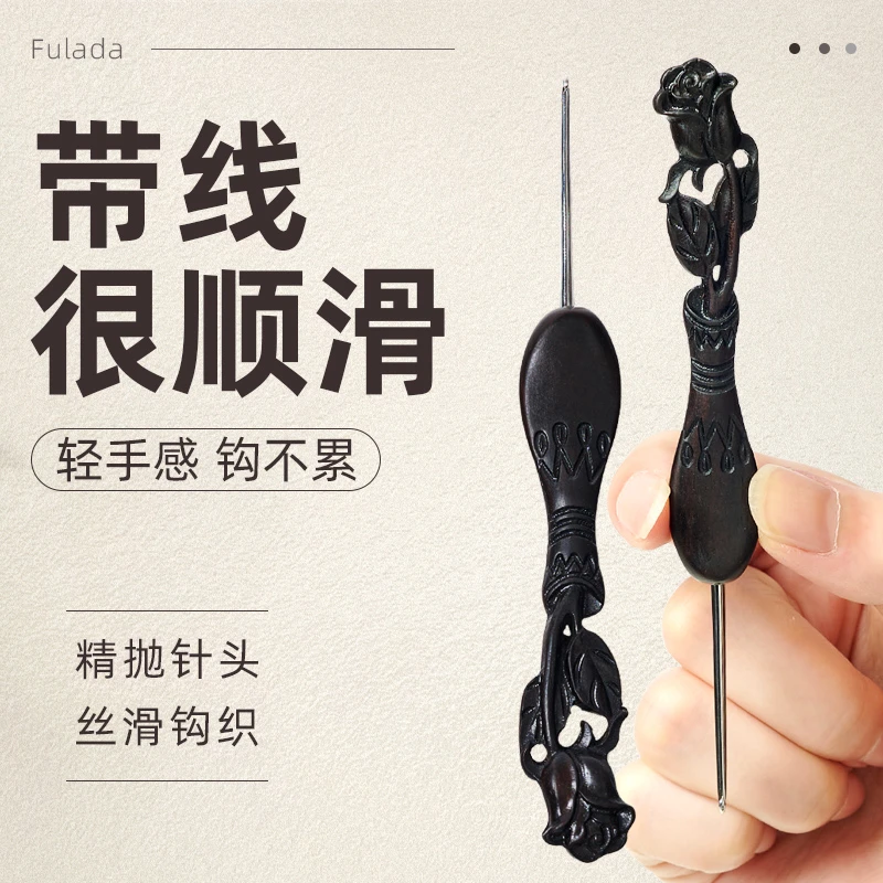 芙拉达黑檀木玫瑰木柄钩针纯手工打磨不锈钢针头diy编织钩针工具