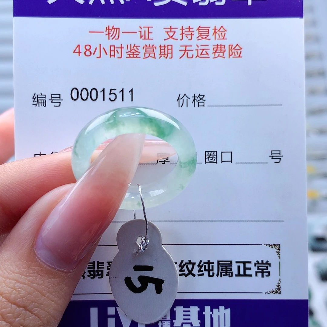 翡翠戒指未镶嵌悦****缅甸