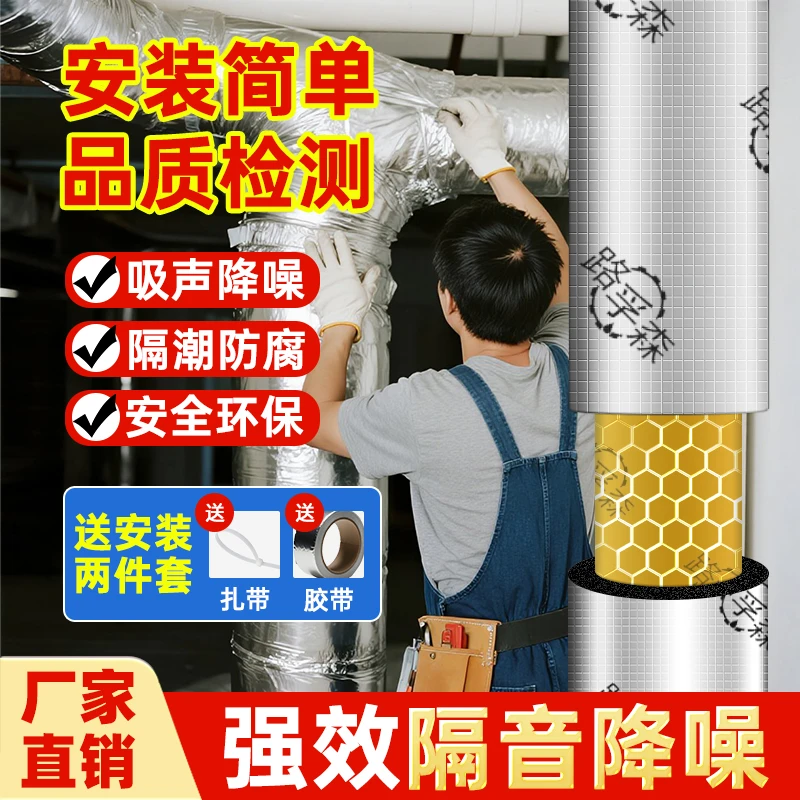 110型路孚森管道超强粘力防火防水防撞隔音棉100%全隔音