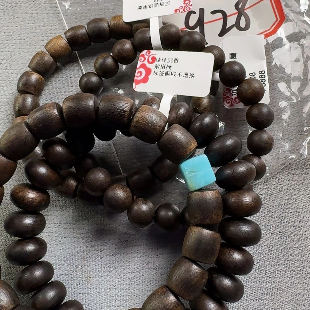 沉香香囊沉香928到手4件套