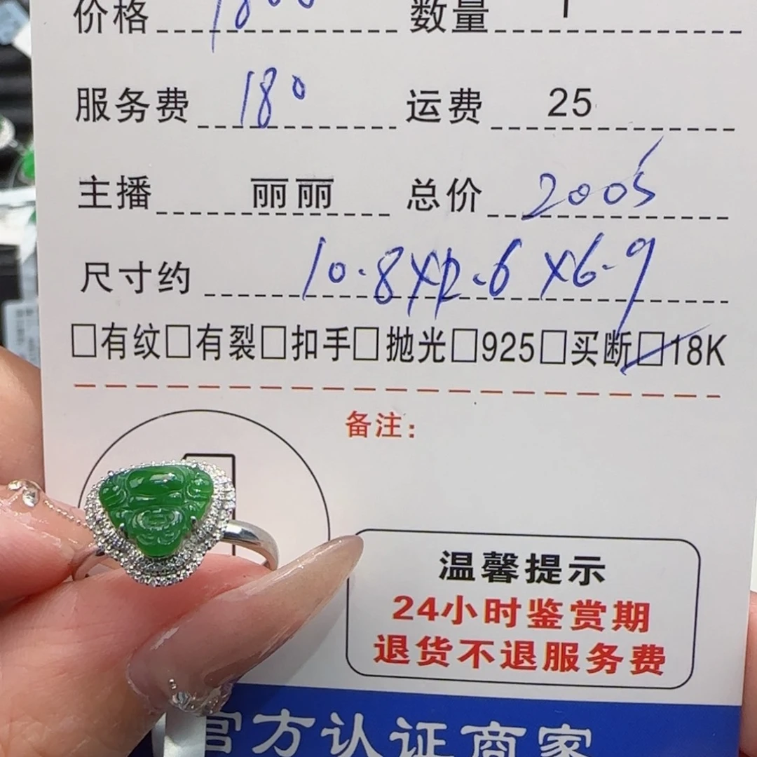 翡翠戒指18K金镶嵌一****o