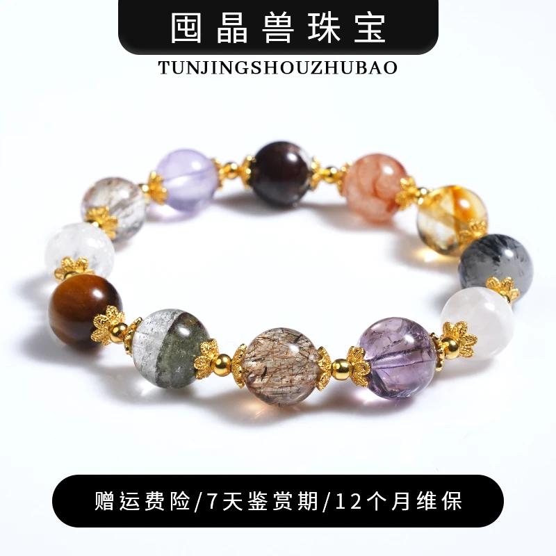 【高兴妈专属】【金玉夭】水晶手链 YXGZB7203【多样性发一】