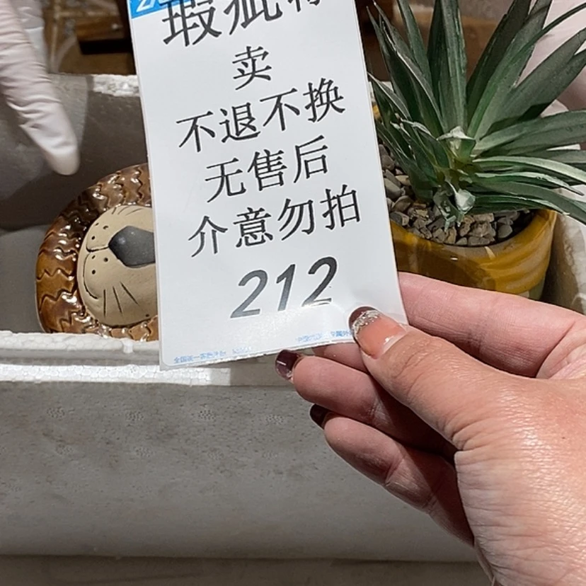 【闪购商品】摆件月**巴陶瓷摆件瑕疵特卖