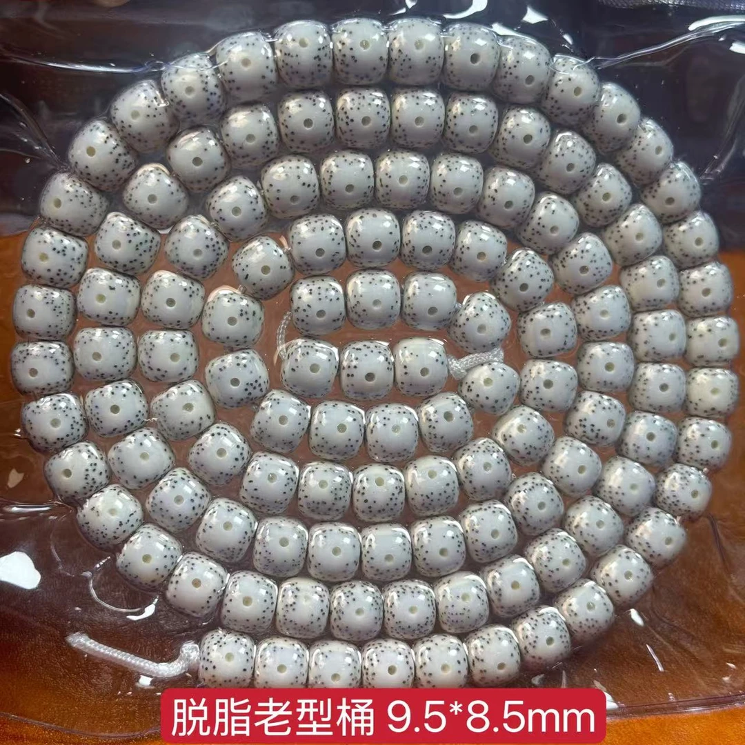 海南星月菩提 脱脂顺白9.5*8.5精品108颗 月朗星稀 正月高密 长串