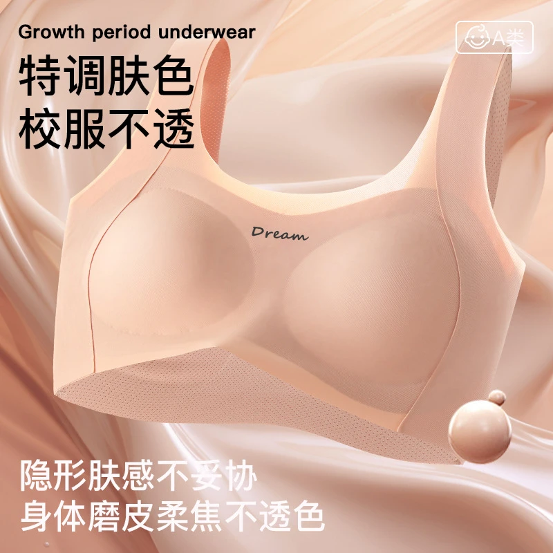 【校服搭子•隐形】粉底液专用隐形夏季透气无痕发育期少女18内衣