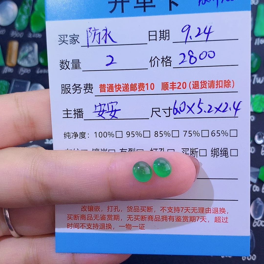 骏***水颈饰未镶嵌翡翠纯天然翡翠a货