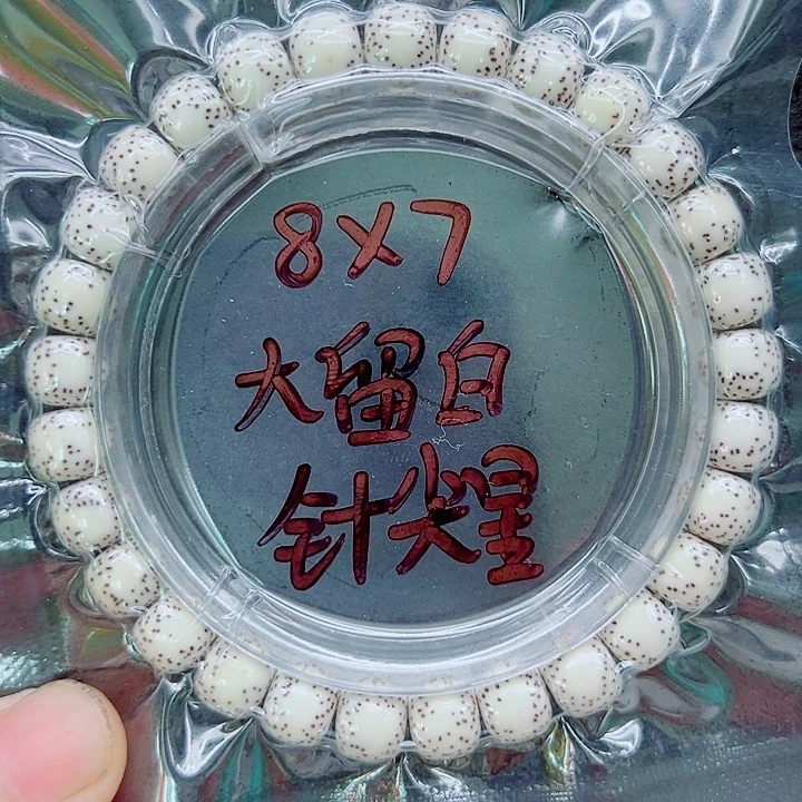 星月菩提吊坠87尺寸