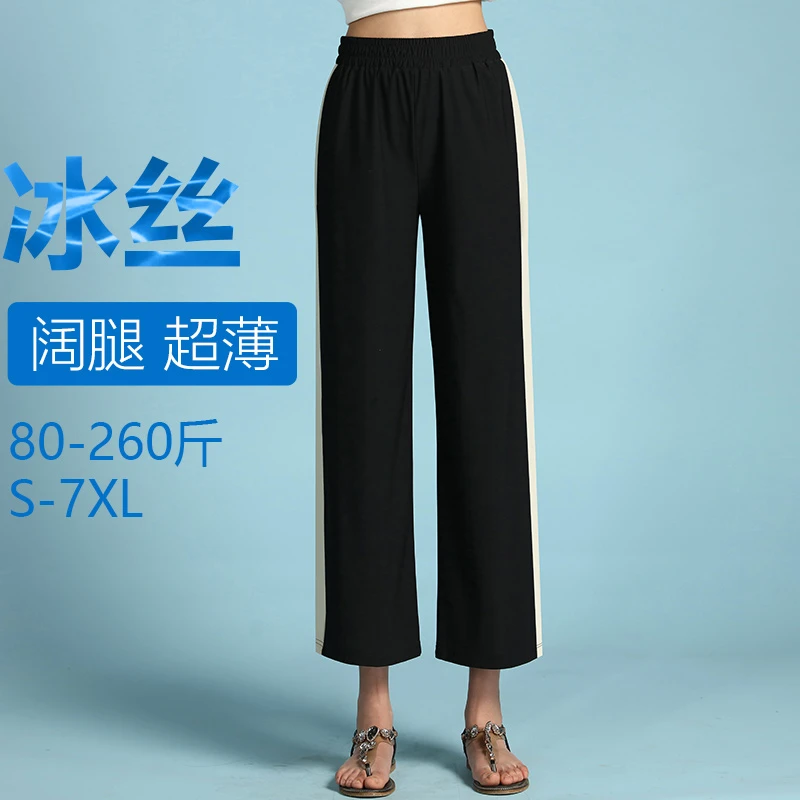 冰丝裤阔腿高腰宽松休闲九分2025新款垂感百搭修身显瘦大码胖mm