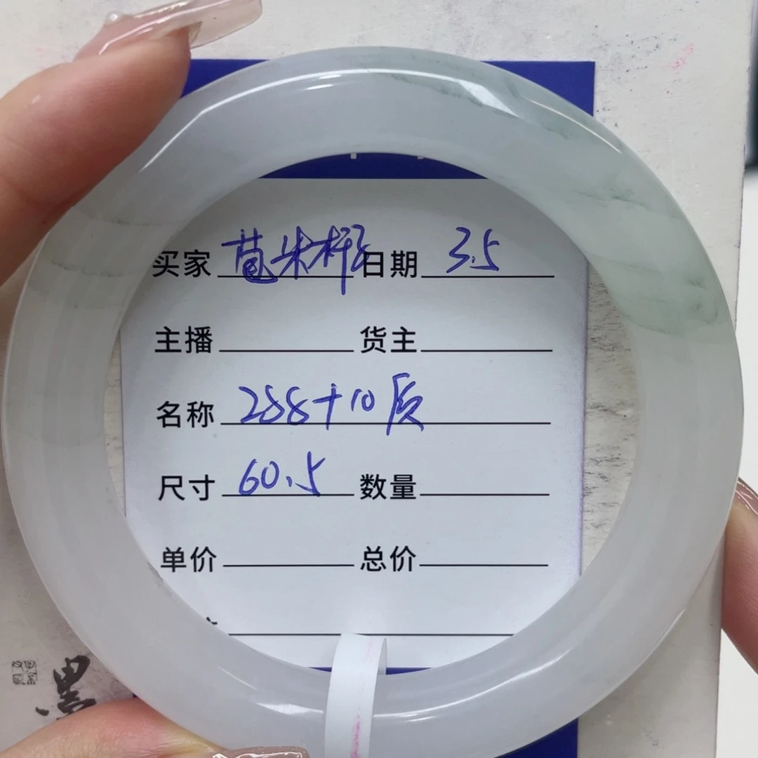 石英质玉手镯未镶嵌