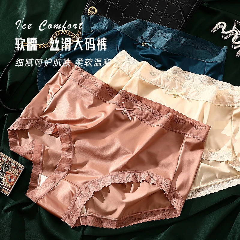 月半兔高端质感大码绸缎内裤女200斤胖妹妹蕾丝冰丝轻奢三角裤