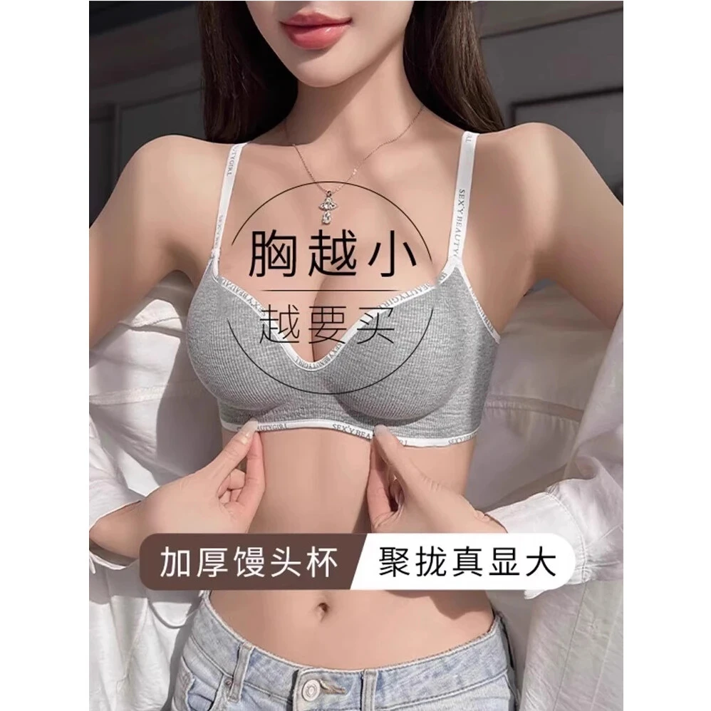 漫画胸无痕内衣女士小胸聚拢显大加厚馒头杯字母肩带文胸罩