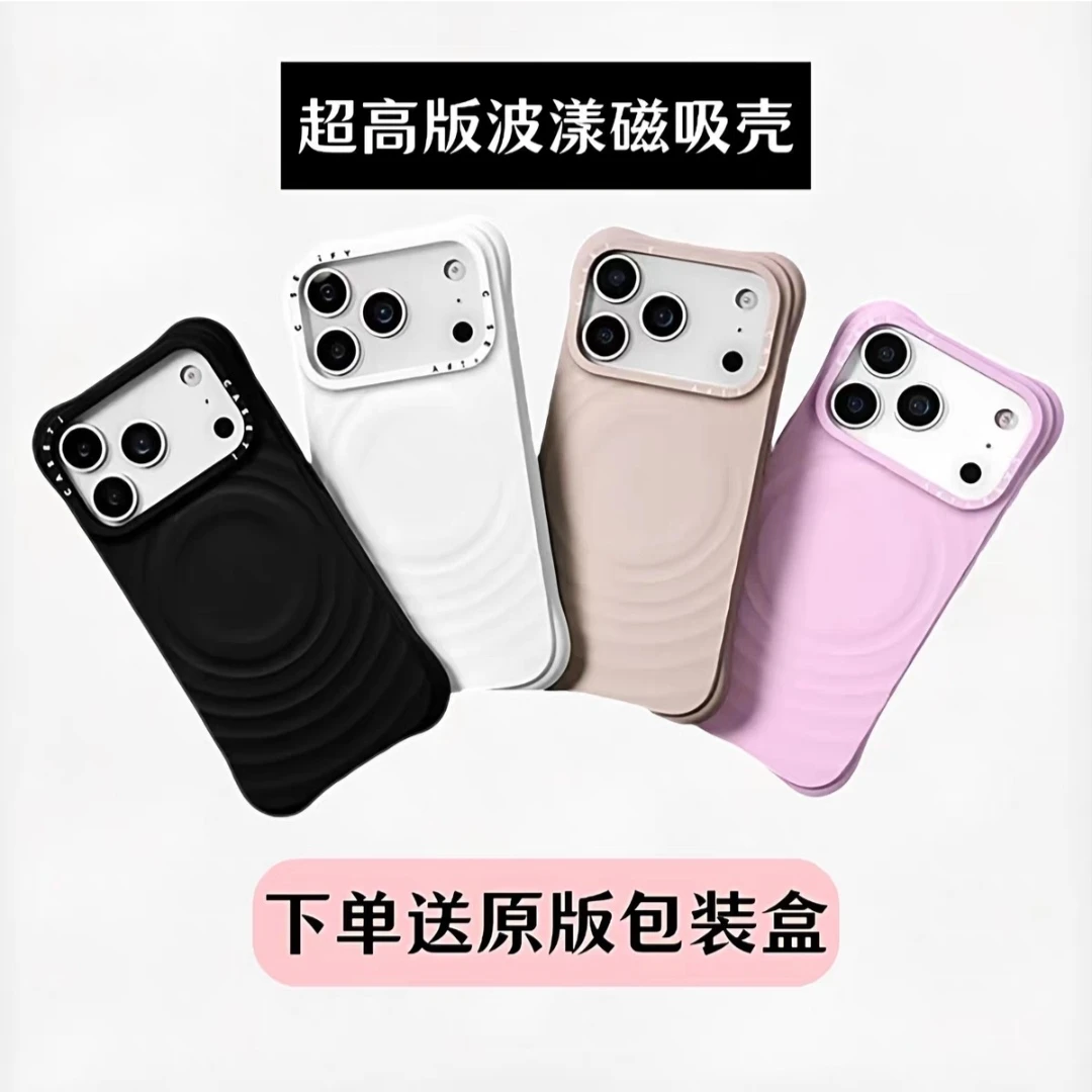【新色上市】CASETi简约纯色波漾磁吸壳适用于苹果iPhone17ProMax