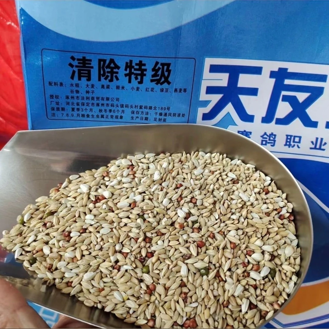 天友万家鸽粮清除饲料职业颗粒营养信鸽赛鸽鸽子粮食清除特级鸽粮