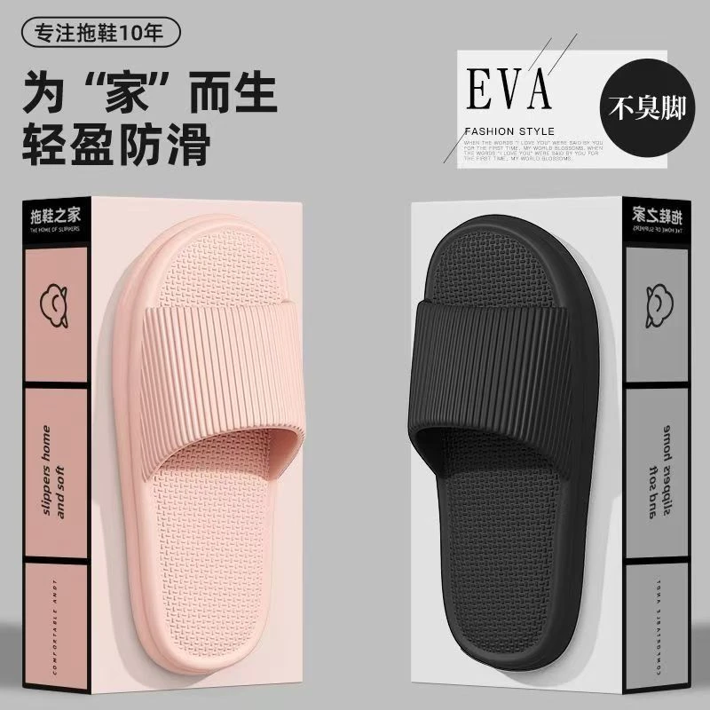 防滑鞋凉拖夏季外穿室内居家耐磨简约情侣款厚底轻盈