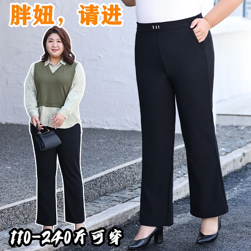春秋加肥大码女胖mm高腰宽松显瘦妈妈弹力垂感休闲微喇叭裤 240斤