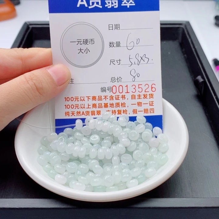 翡翠未镶嵌手链配饰