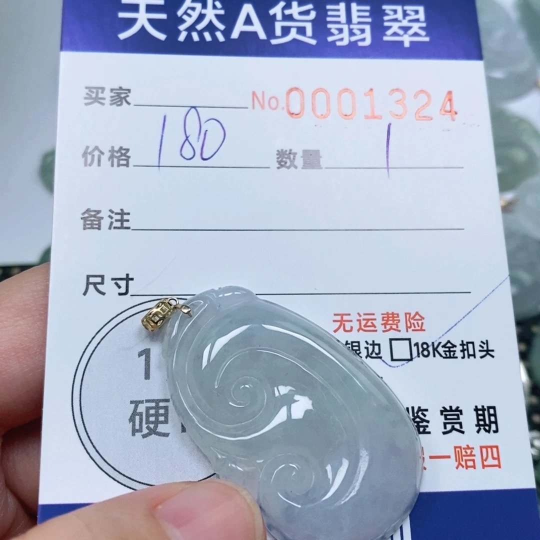 翡翠未镶嵌颈饰天然缅甸翡翠
