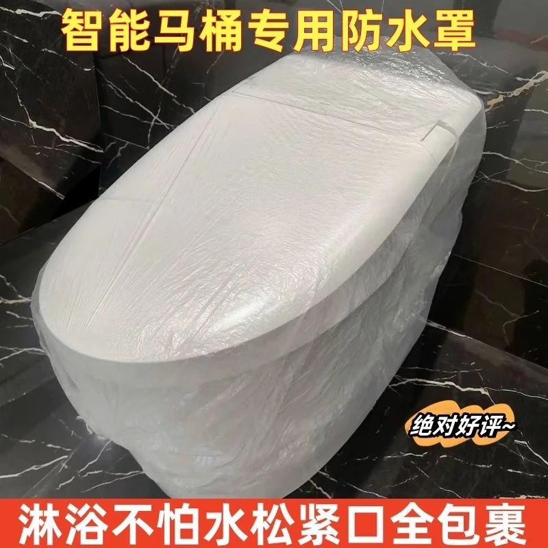 家用马桶一次性防水罩透明防水套浴室卫生间洗澡全包智能马桶通用