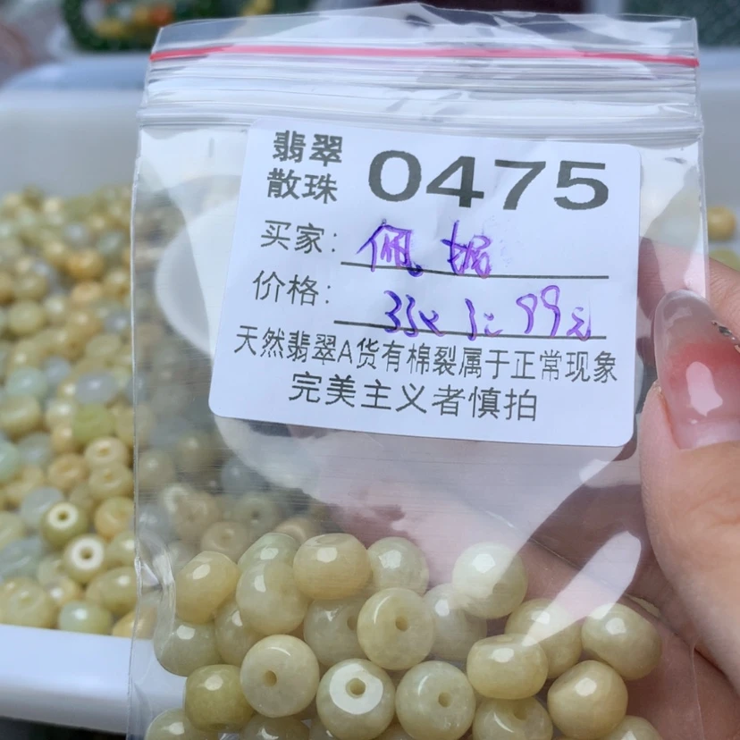 【闪购商品】未镶嵌手链翡翠佩*